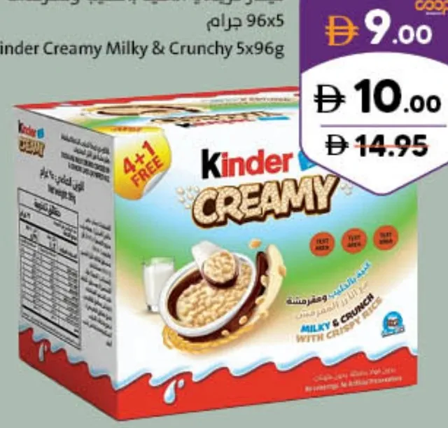 Kinder Creamy Milky & Crunchy