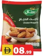 Royal Chicken Nuggets