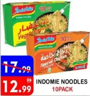 Indomie نودلز إندومي