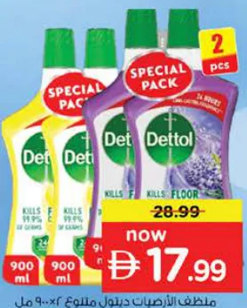 Dettol Mac متنوع