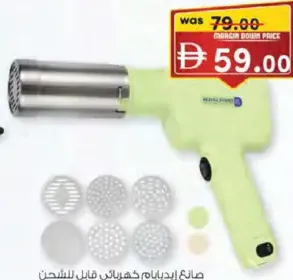 Royalford Electrical Rechargeable Idiyappam Maker RF13156