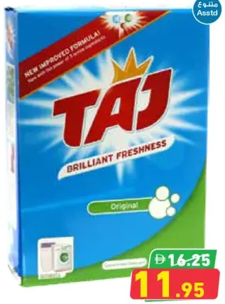 Taj منظف