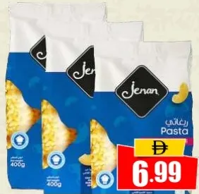 Jenan مكرونة باستا عرض خاص