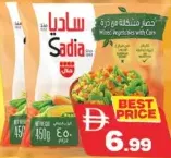 Sadia Fzn Mixed Vegetable