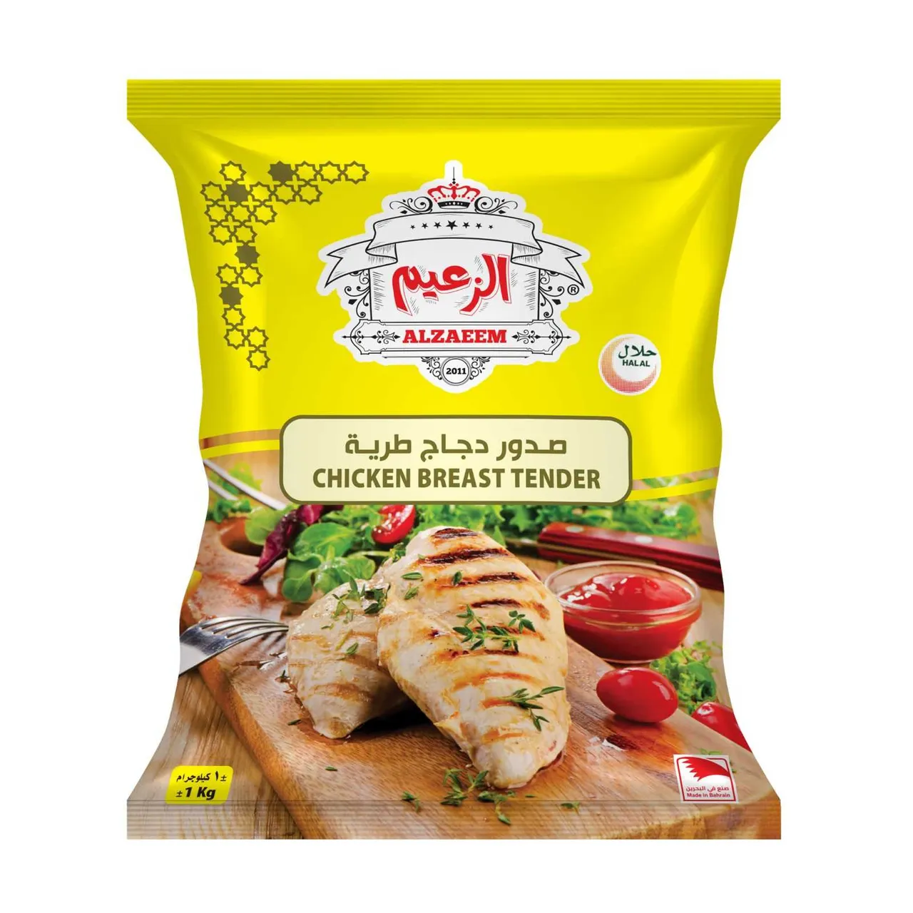 Alzaeem صدور دجاج العريش
