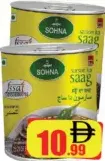 Sohna سارسون كا ساغ
