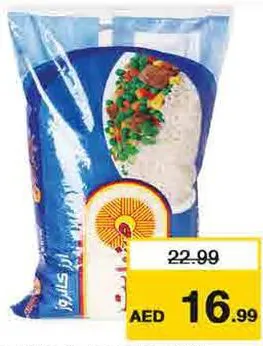 Sunwhite أرز صن وايت كالروز