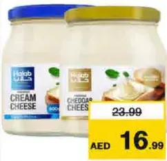 Halab جبنة بطعم الشيدر حلاب