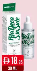 Arumvit Beauty أمبول إصلاح بماديكاسوسايد