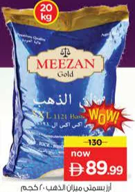 Meezan Gold XXL 1121 Basmati Rice