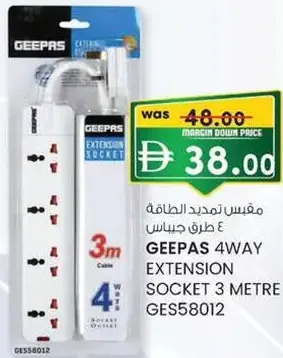 Geepas مقبس تمديد الطاقة ٤ طرق جيباس