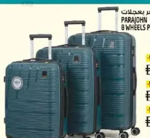 Parajohn حقيبة بعجلات