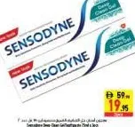 Sensodyne معجون أسنان كلوس أب