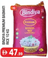Bindiya أرز بسمتي فاخر
