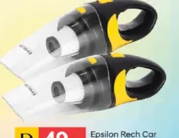 Epsilon مكنسة سيارة قابلة للشحن