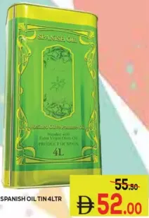 Fazlani علبة زيت إسباني