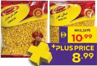 Majdi عدس تور/حمص مغلف مجدي