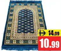 سجادة صلاة