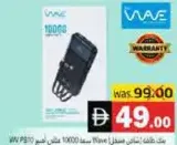Wave باور بانك 10000mAh, PB10