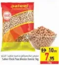Safeer حمص مكسيكي جامبو