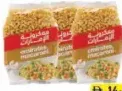 Emirates Macaroni معكرونة مارتينو متنوعة