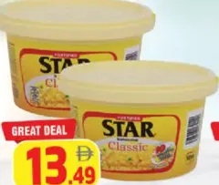 Star مارجرين ممتاز
