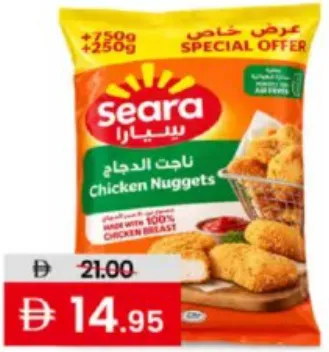 Seara Chicken Nuggets