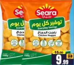 Seara Chicken Nuggets