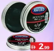 Award كريم تلميع الأحذية
