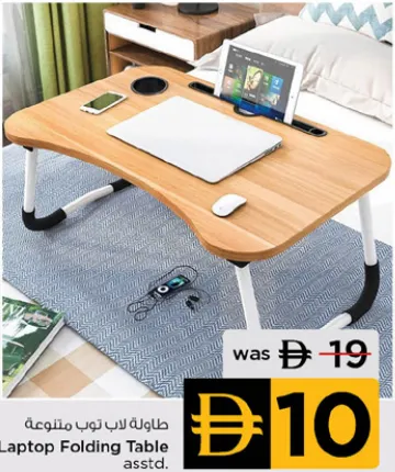 Laptop Folding Table Assorted