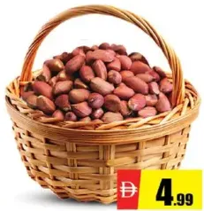 فول سوداني سادة