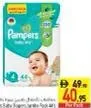 Pampers حفاضات أطفال عبوة جامبو