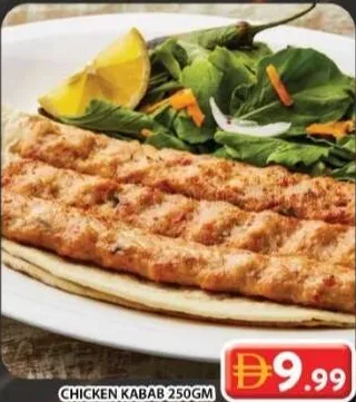 كباب دجاج باربيكيو