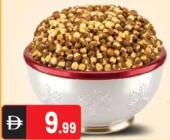 حمص حب كامل محمص سائب