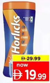 Horlicks مشروب شعير هورليكس