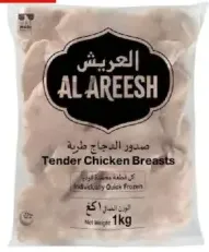 Al Areesh Tender Chicken Breast