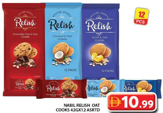NABIL Relish كوكيز الشوفان مشكل