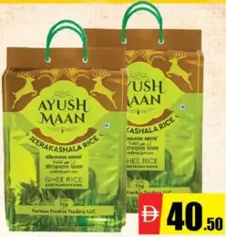 Ayushmaan أرز جيراكاسالا