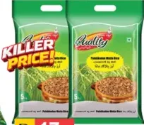 Quality أرز كذير ماتا
