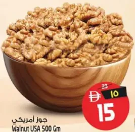 جوز أمريكي