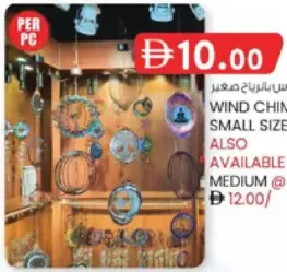 Wind Chime