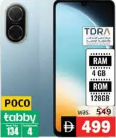 Poco C71 4 GB/128 GB