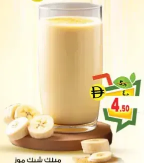 Fresh Banana Milk Shake