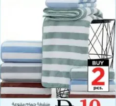 منشفة حمام متنوعة