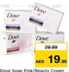 Dove صابون امبريال ليذر