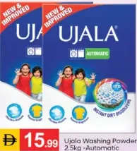 Ujala مسحوق غسيل اريال