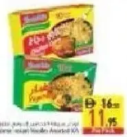 Indomie نودلز سريعة التحضير مشكلة