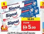 Signal معجون أسنان سيجنال