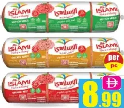 Al Islami لحم مفروم مشكل