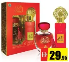 لمسة حرير EDP + DEO